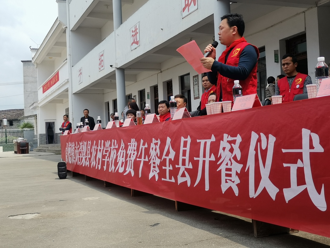 浮梁县全县开餐.jpg